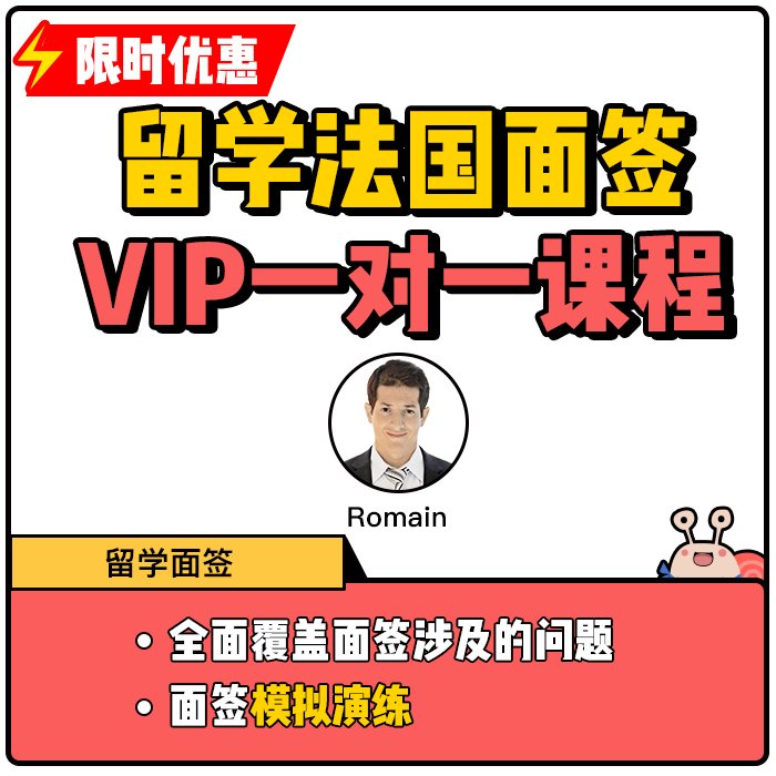 蜗牛法语VIP定制课程：开启你的法语学习新纪元