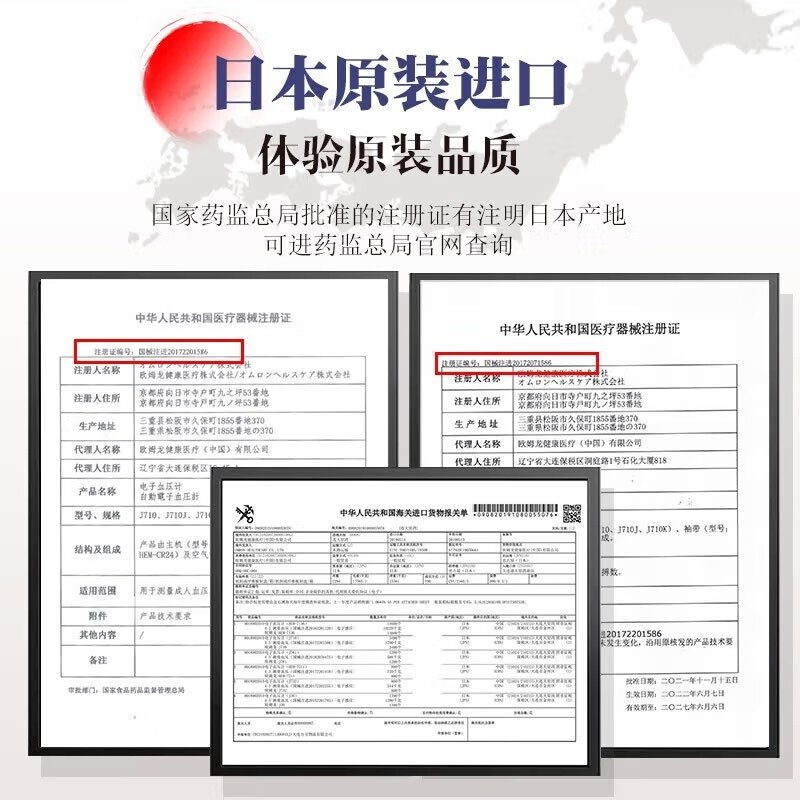 日本直邮欧姆龙HCR-710Y血压计：精准测量，守护健康！