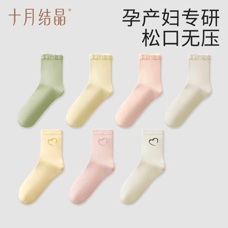 十月结晶唐浅孕妇袜：夏日必备，舒适抗菌，轻松度过孕期每一天！
