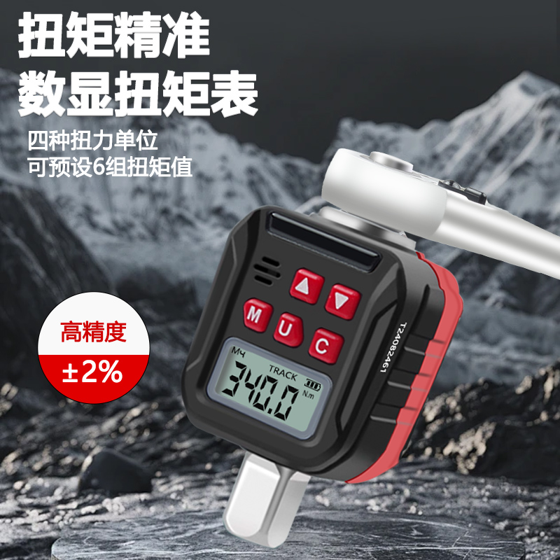 电子数显扭力扳手：精准扭矩控制，专业级工具新选择！