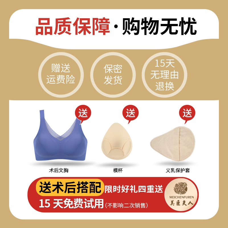 蓓美硅胶假乳房义乳：重塑自信，拥抱美丽