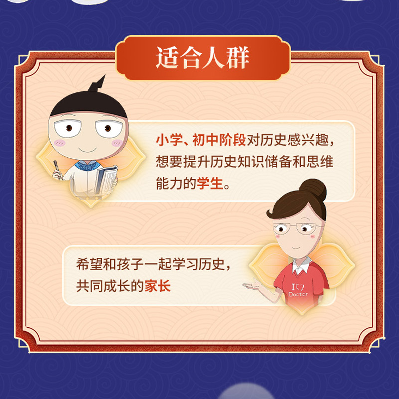 米小圈动画中国史：小学生历史故事视频录播课，带你穿越时空的奇妙之旅！