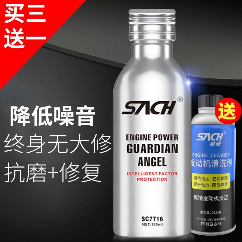 【1563人收藏】赛驰汽车发动机降噪抗磨剂，如何拯救你的“抖动机”？