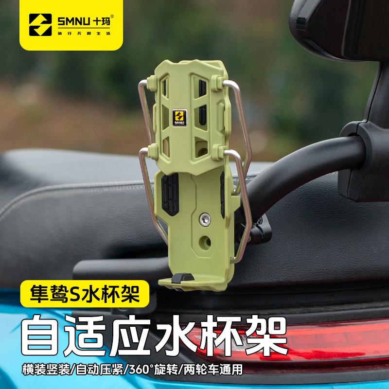 电动车水杯架：让骑行更轻松，咖啡也能随时享受