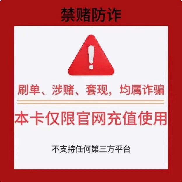 交联星空卡200元实测！自动发卡超快！刷单风险预警⚠️