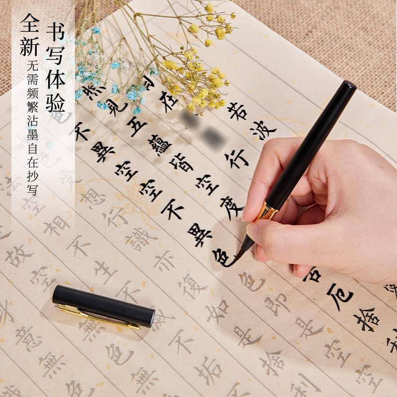 《行书200百组成语》毛笔抄写临摹字帖：中老年人毛笔练字的宝藏字帖！