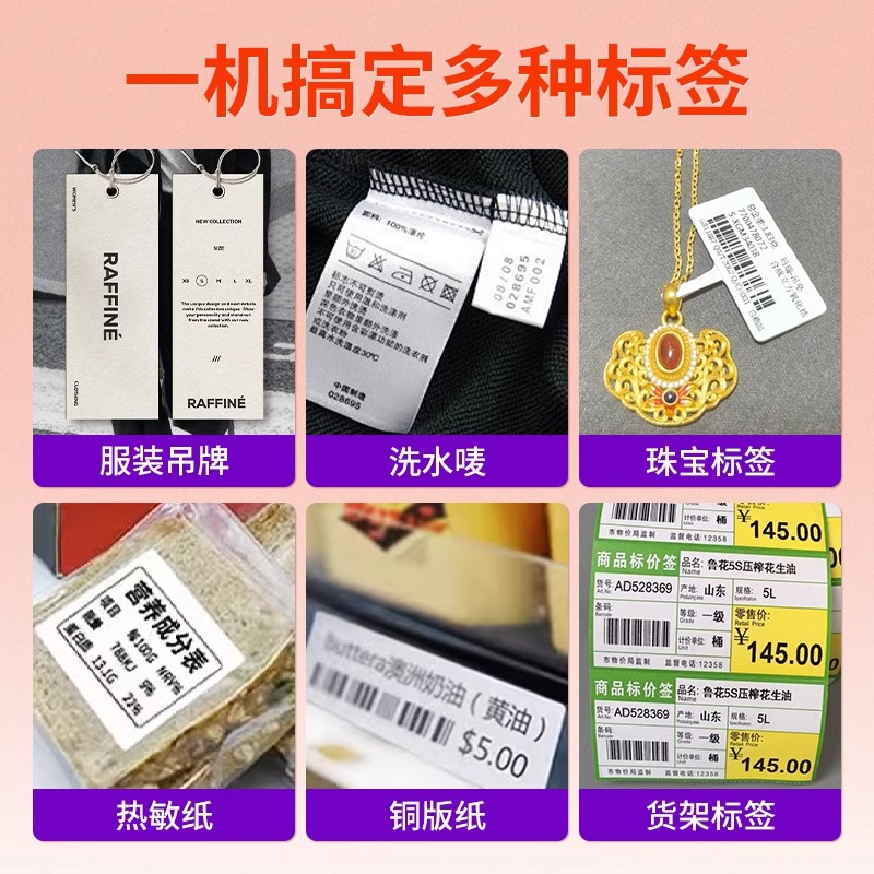 ZEBRA斑马ZD888T：医院物流标签机新宠，快递面单机的终极选择！