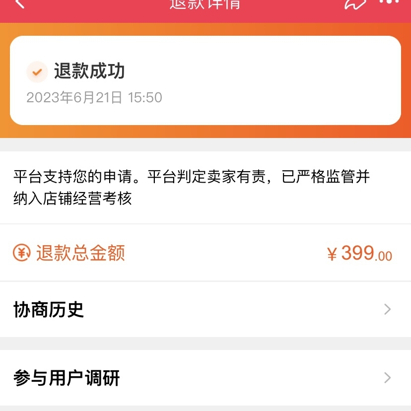 淘宝特价版下单商家不发货？揭秘背后真相，教你如何维权！