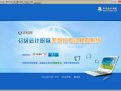 初级会计职称无纸化考试模拟系统2016v1.0.0.0