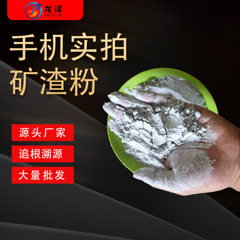 S95/S105级矿粉实验室必备，高性能混凝土的秘密武器