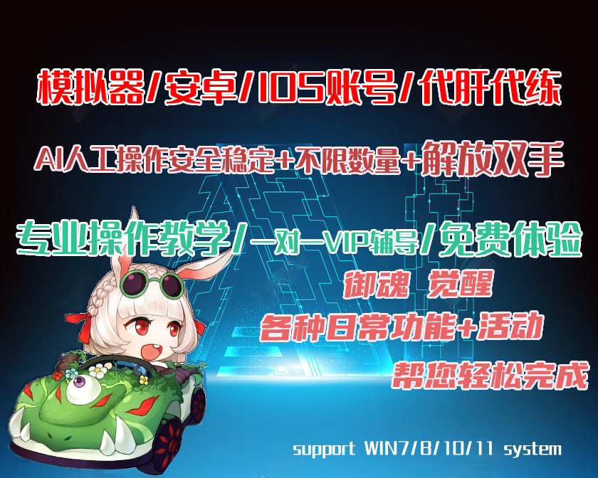 阴阳师契灵是什么？如何获取和培养契灵？