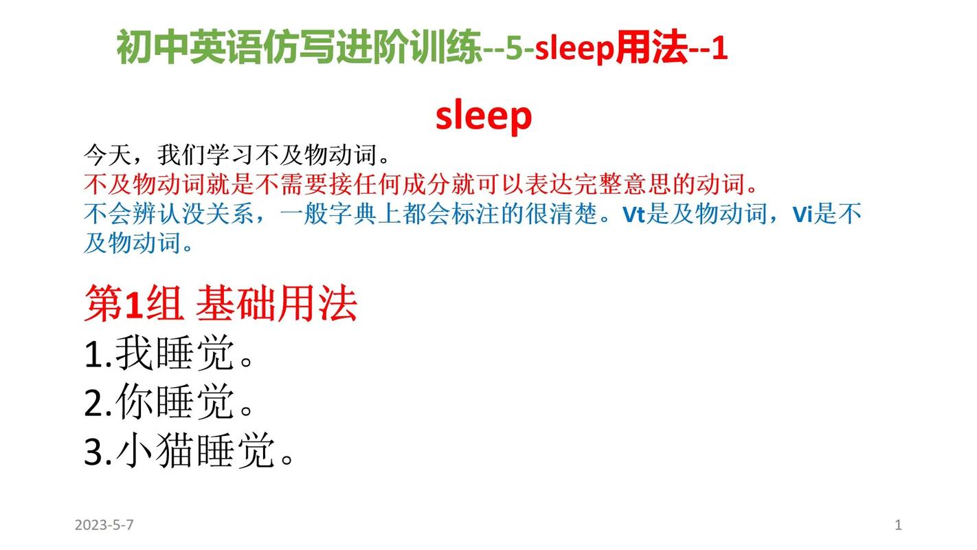 c语言sleep,二、sleep函数的基本用法