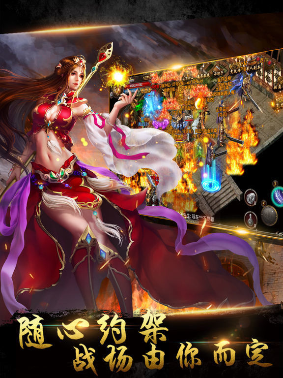 烈火龙魂跨服版