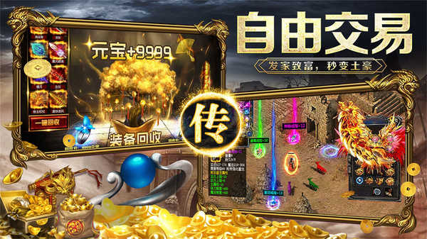 网通新开传奇