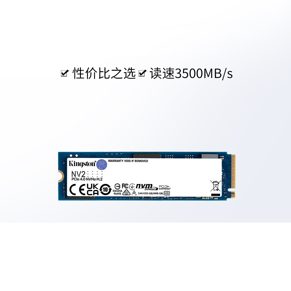 为什么金士顿NV2固态硬盘性价比这么高？