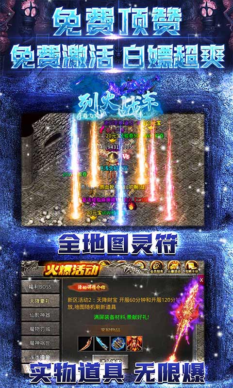 烈火战车冰雪1折购