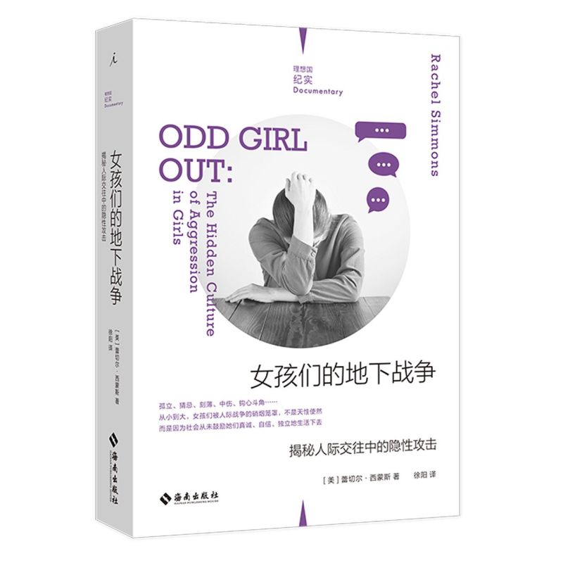 世界大战中的宣传技巧：揭秘拉斯韦尔的战争心理学
