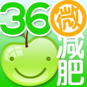 360微减肥3.2