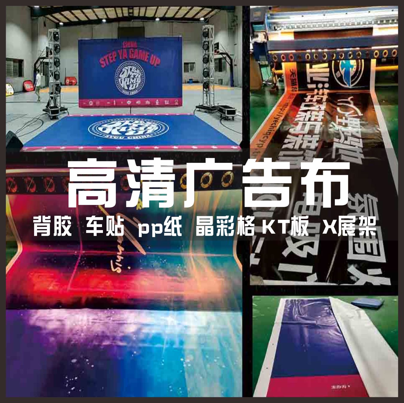 新品UV刀刮布喷绘灯箱布：点亮夜色，创意无界！