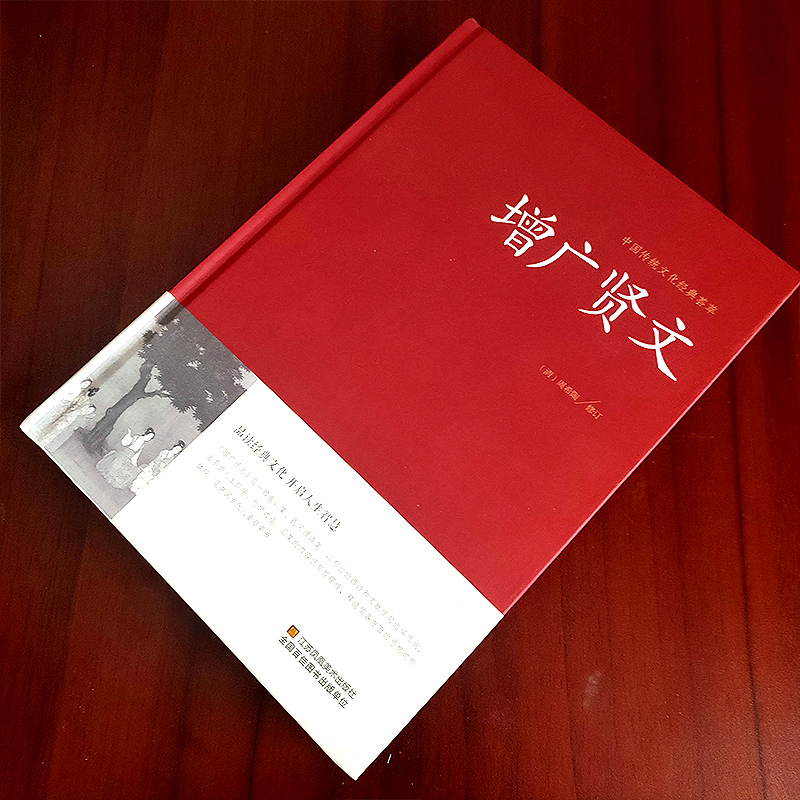 《新编全本印光法师文钞注释本》：收藏级精装本，开启心灵之旅✨