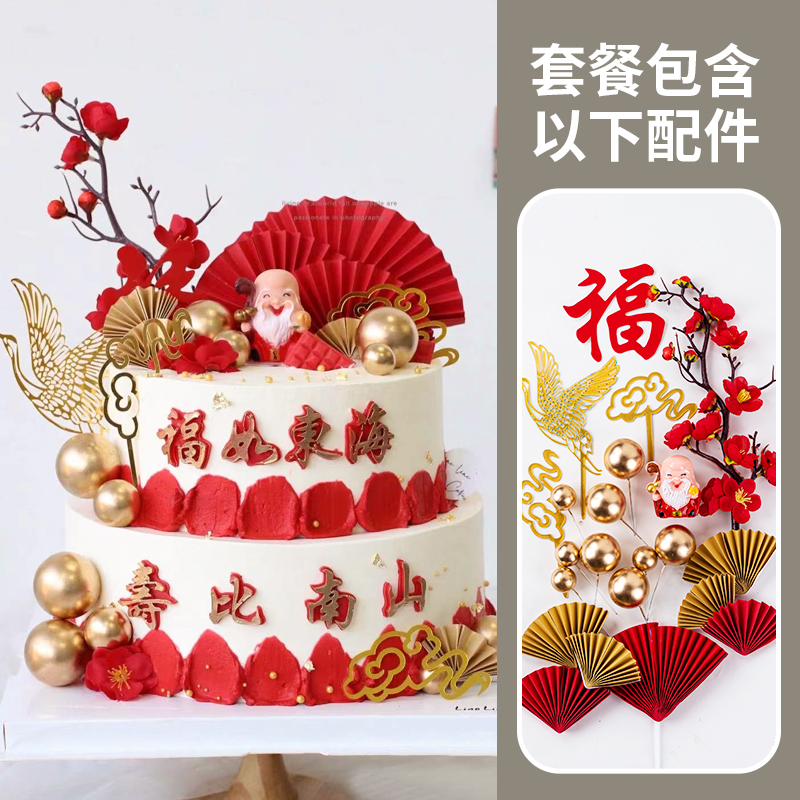 仿真梅花蛋糕装饰，为老人祝寿生日烘焙添一抹春意