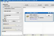 爱博Email搜索圣手4.0.1