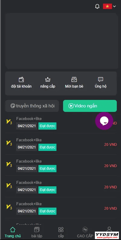 基于thinkphp的国际版双语言任务点赞源码系统越南版脸书任务点赞系统源码