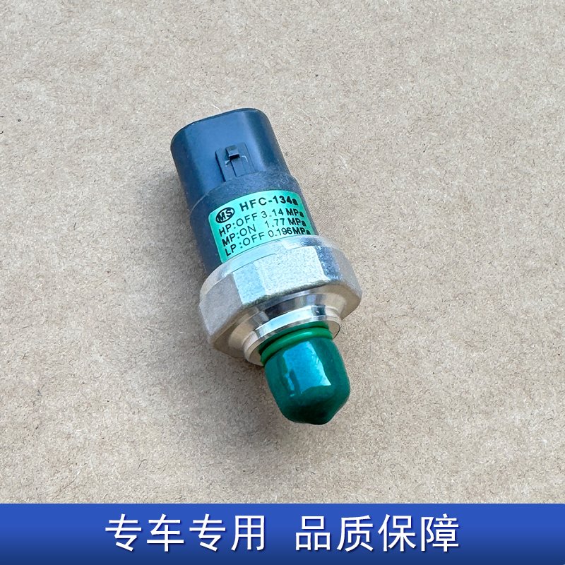解放虎威虎VH空调压力开关阀传感器，轻卡货车领途J6F大王驾到，怎么选才不会踩雷？
