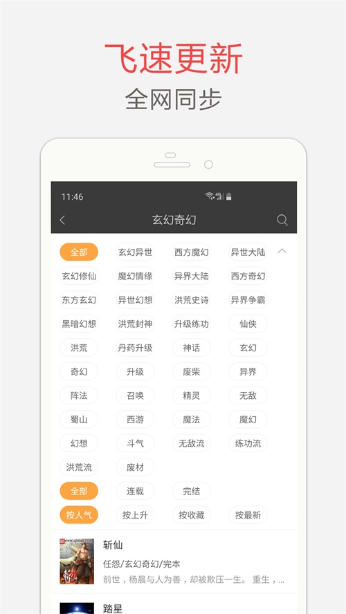 海纳小说阅读器app旧版1.0.20