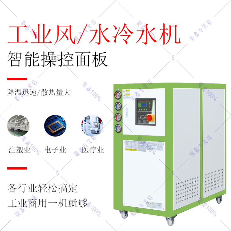 工业冷水机5匹风冷式太香了！注塑模具降温神器，效率翻倍