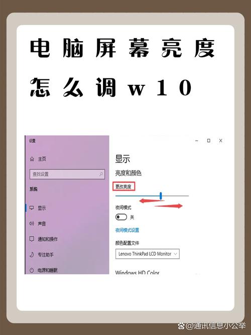 windows10怎么调亮度