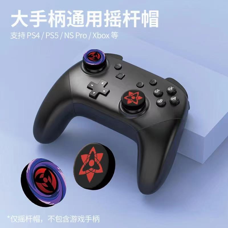 启明星2摇杆帽定制：打造专属星巴克肯德基主题PS4/PS5摇杆套