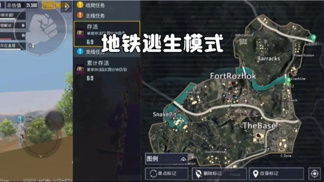 pubg地铁逃生下载