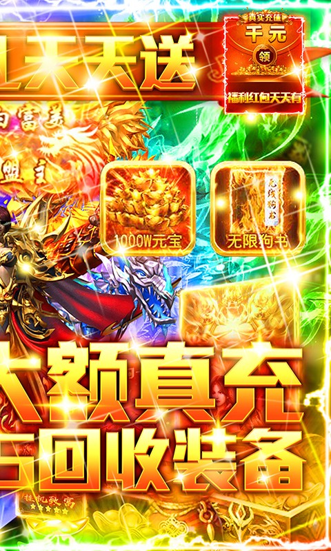 万古至尊传奇