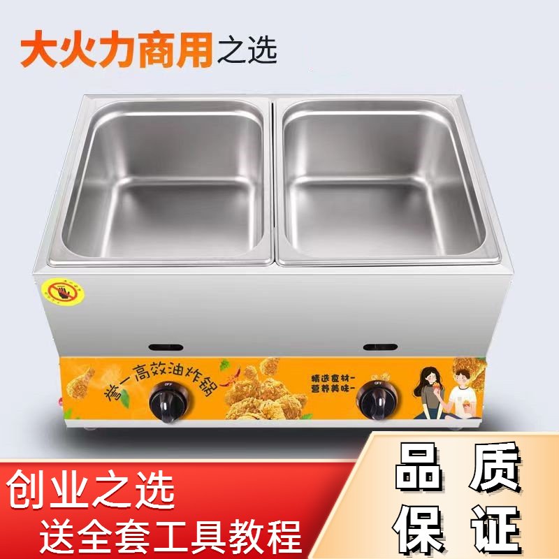 熄火保护装置燃气油炸锅：商用摆摊煤液化气炸串炉油条机薯条炸鸡锅安全新选择！