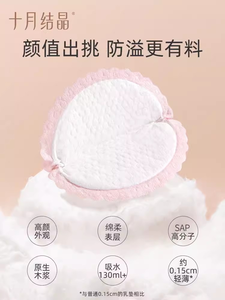 十月温柔防溢乳垫：哺乳妈妈的秘密武器，告别尴尬瞬间！✨