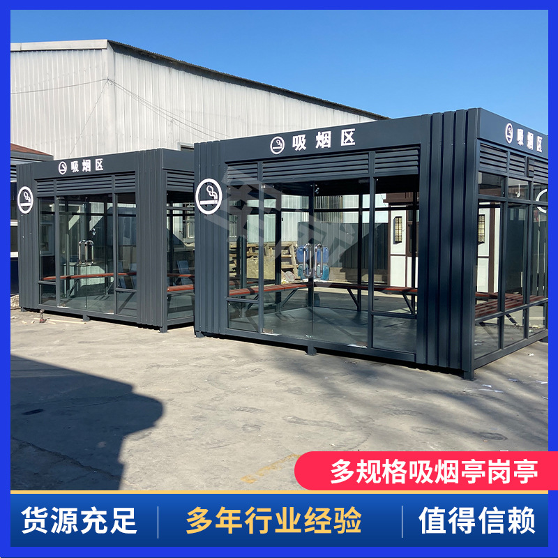 火车站/工地/公园必备！吸烟亭户外休息室真香预警这波不买亏大了！