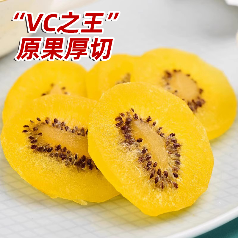 西峡猕猴桃干：1200g礼盒装独立包装，绿心奇异果干的甜蜜诱惑！