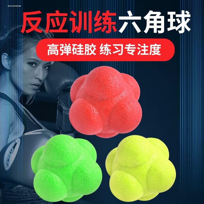 孩子六角球变向球反应球运动训练器：解锁儿童手握弹力球训练器新玩法，提升视力与协调能力！