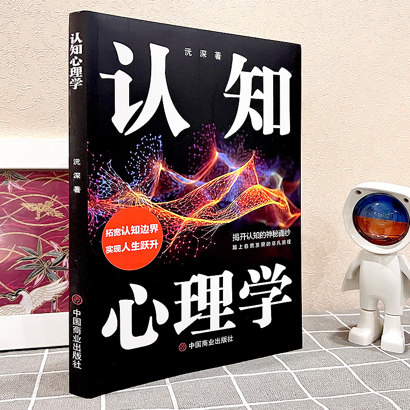 基因工程：王旭初等著，自然科学书籍，带你揭开生命科学的神秘面纱！