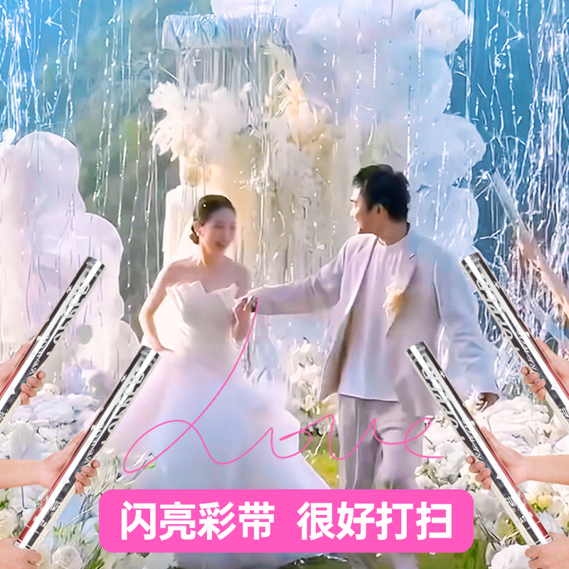 流星雨丝礼炮：银丝彩带打造梦幻草坪婚礼庆典