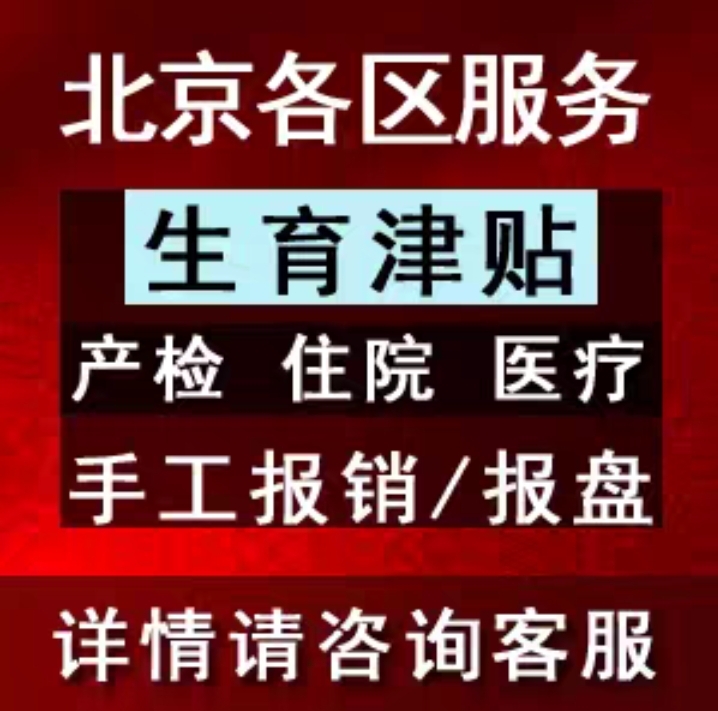 产检补贴和生育津贴一样吗？小白必看，教科书般解读，绝绝子！