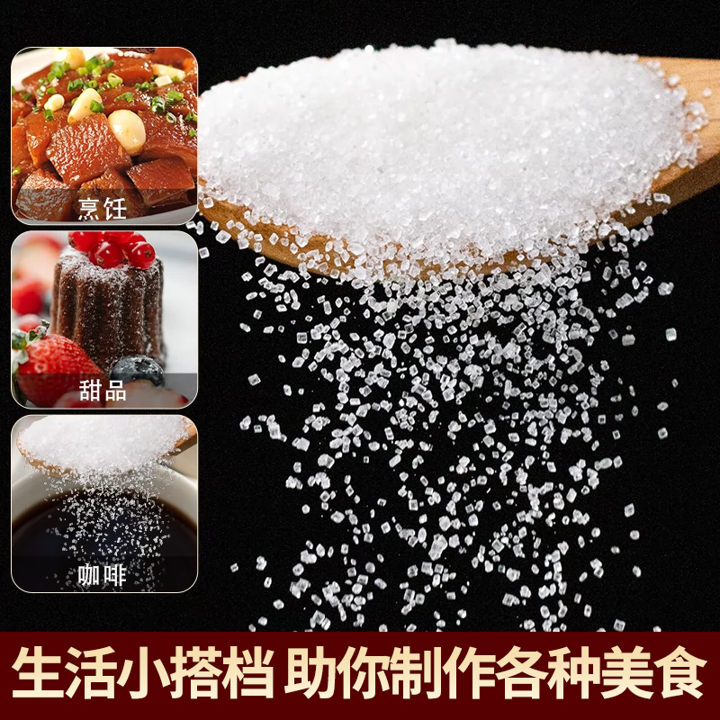 云南甘蔗白砂糖5斤真香预警！烘焙党狂喜！这糖不买真的亏哭