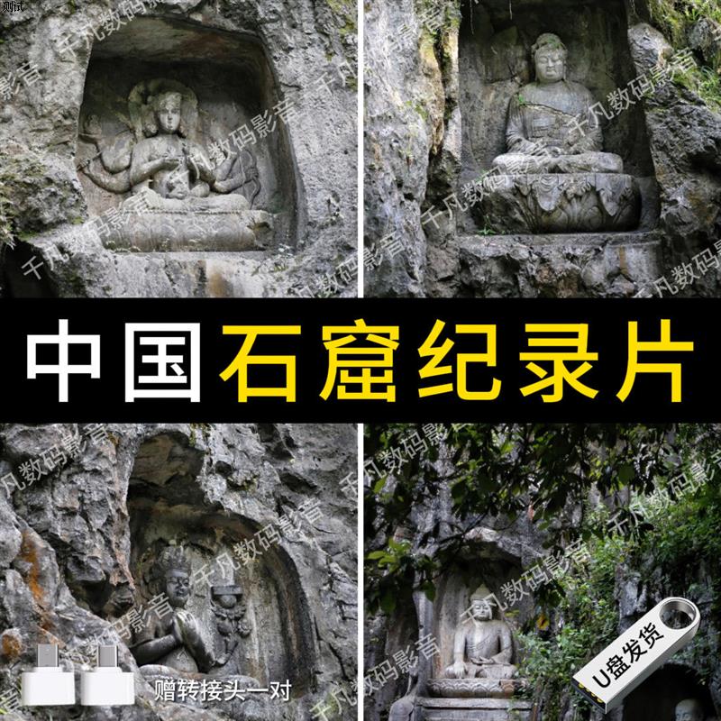 龙门石窟的纪录片有哪些值得一看？