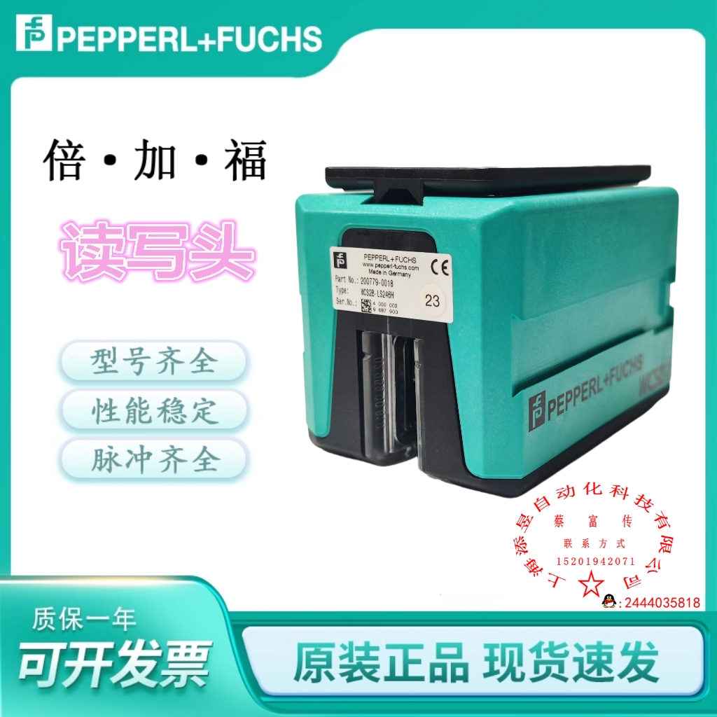 倍加福WCS2B-LS246H读头：工业自动化新宠，解锁高效生产密码