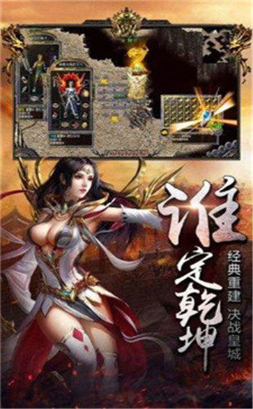 盛和火龙复古传奇高爆版