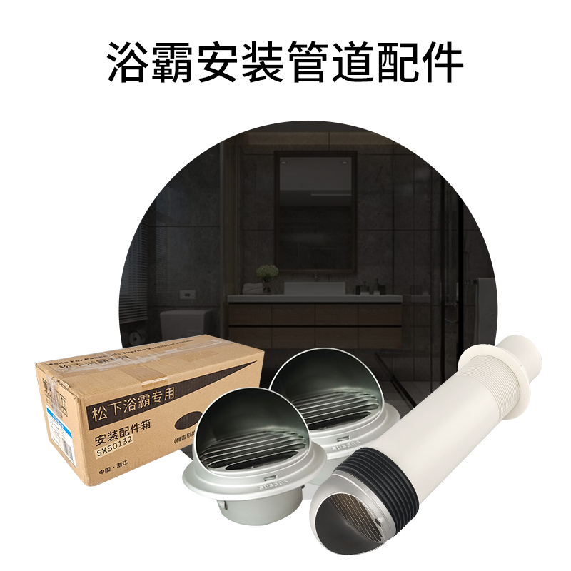 加厚PVC铝箔复合管：浴室新风系统的最佳拍档！️