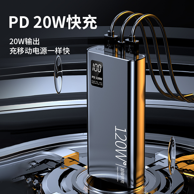 小米2025年新款充电宝：20000毫安超级快充66W，黑科技加持，你还在等什么？