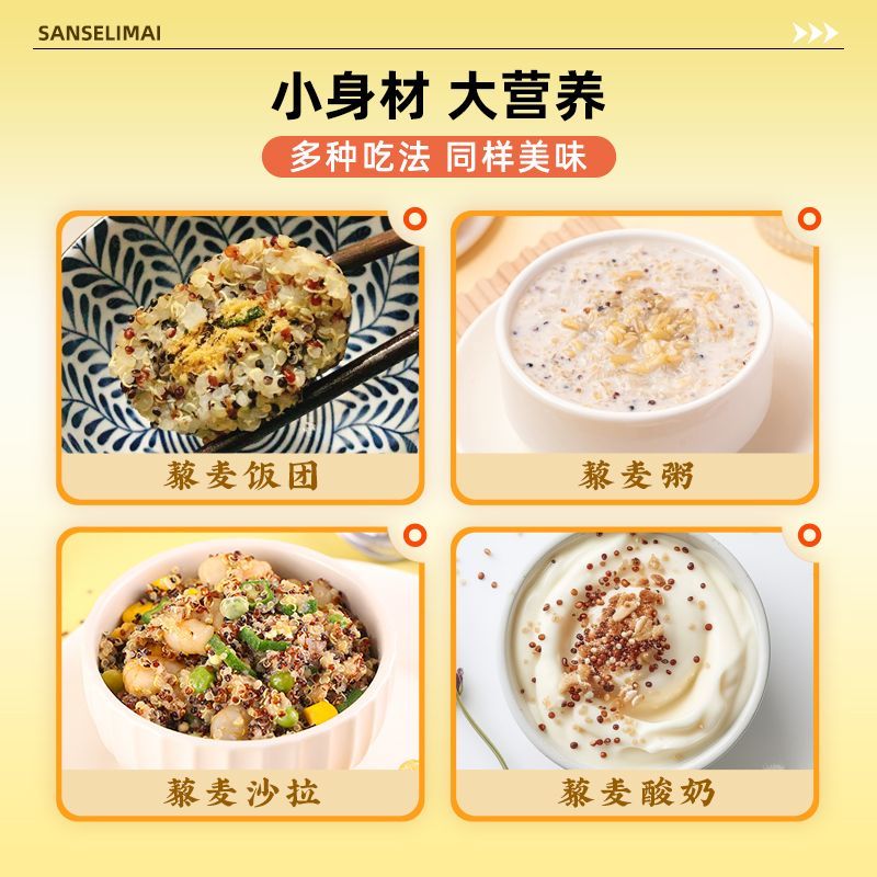 东北正宗三色藜麦米：五谷杂粮新宠，健康美味的应季新米！