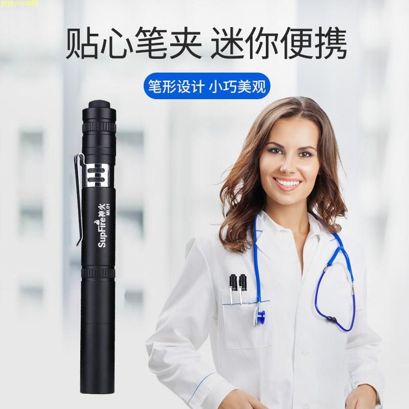瞳孔点瞳高笔灯：便携眼科神器，点亮验光新视界！